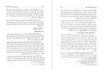 دانلود کتاب تاریخ سیاسی اسلام حسن ابراهیم حسن 439 صفحه PDF 📘-1