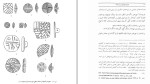 دانلود کتاب تاریخ مهر در ایران ملکزاده بیانی 155 صفحه PDF 📘-1