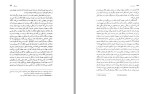 دانلود کتاب ترس و لرز عبدالکریم رشیدیان 167 صفحه PDF 📘-1