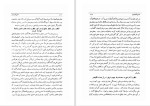 دانلود کتاب جامع التواریخ جلد دوم بهمن کریمی 450 صفحه PDF 📘-1