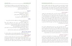 دانلود کتاب جامع بهداشت عمومی حمید الله بهادر 2228 صفحه PDF 📘-1