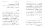 دانلود کتاب جامع بهداشت عمومی حمید الله بهادر 2228 صفحه PDF 📘-1