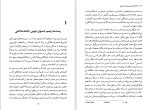 دانلود کتاب جامعه شناسی پست مدرنیسم شاپور بهیان 410 صفحه PDF 📘-1