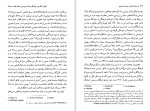 دانلود کتاب جامعه شناسی پست مدرنیسم شاپور بهیان 410 صفحه PDF 📘-1
