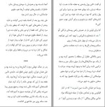دانلود کتاب جایی که خرچنگ ها آواز می خوانند محمدامین جندقی بیدگلی 155 صفحه PDF 📘-1