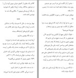 دانلود کتاب جایی که خرچنگ ها آواز می خوانند محمدامین جندقی بیدگلی 155 صفحه PDF 📘-1