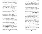 دانلود کتاب جغرافیای مفصل تاریخی غرب ایران بهمن کریمی 436 صفحه PDF 📘-1