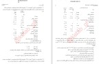 دانلود کتاب حسابداری پیشرفته جلد دوم جمشید اسکندری 250 صفحه PDF 📘-1
