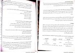 دانلود کتاب حل تشریحی مسائل اصول حسابداری 2 فرشید اسکندری 93 صفحه PDF 📘-1