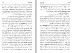 دانلود کتاب خانه اشباح عبدالرحمن صدریه 512 صفحه PDF 📘-1