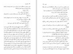 دانلود کتاب خانه بدنام حسین شمس آبادی 217 صفحه PDF 📘-1