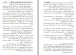 دانلود کتاب خورشید نبوت شیخ صفی الرحمن مبارکفوری 759 صفحه PDF 📘-1