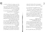دانلود کتاب داستان یک انسان واقعی محمدرضا سرشار 272 صفحه PDF 📘-1