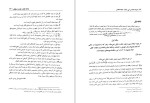دانلود کتاب در انتظار جمال یار غریب موسوی 1122 صفحه PDF 📘-1