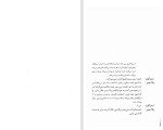 دانلود کتاب در انتظار گودو علی اکبر علیزاد 168 صفحه PDF 📘-1