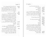 دانلود کتاب در انتظار گودو علی اکبر علیزاد 168 صفحه PDF 📘-1