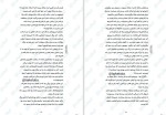 دانلود کتاب درباره خار و رز جلد اول زهرا هدایتی 508 صفحه PDF 📘-1
