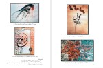 دانلود کتاب خوشنویسی فنی و حرفه ای اسماعیل رشوند 112 صفحه PDF 📘-1