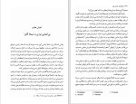 دانلود کتاب دو قلو های عجیب احمد قاضی 89 صفحه PDF 📘-1