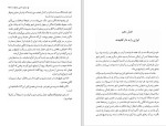 دانلود کتاب دو قلو های عجیب احمد قاضی 89 صفحه PDF 📘-1