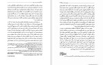 دانلود کتاب دولت مدرن در ایران رسول افضلی 500 صفحه PDF 📘-1