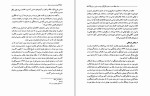 دانلود کتاب دولت مدرن در ایران رسول افضلی 500 صفحه PDF 📘-1