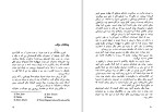 دانلود کتاب دومین حلقه قدرت مسعود کاظمی 339 صفحه PDF 📘-1