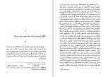 دانلود کتاب دیروز و امروز عبدالحسین شریفیان 274 صفحه PDF 📘-1