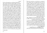 دانلود کتاب دیروز و امروز عبدالحسین شریفیان 274 صفحه PDF 📘-1