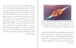 دانلود کتاب راهنمای تقویت فن بیان کودکان سعید امام موسوی 25 صفحه PDF 📘-1