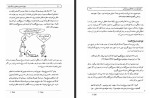 دانلود کتاب روانشناسی رشد امیر امین یزدی 303 صفحه PDF 📘-1