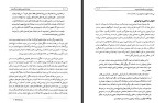 دانلود کتاب روانشناسی رشد امیر امین یزدی 303 صفحه PDF 📘-1