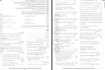 دانلود کتاب ریاضیات گسسته دوازدهم گلبرگ 69 صفحه PDF 📘-1