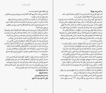 دانلود کتاب زن همسایه عباس زارعی 265 صفحه PDF 📘-1