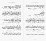دانلود کتاب زن همسایه عباس زارعی 265 صفحه PDF 📘-1
