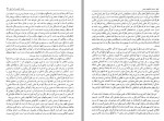 دانلود کتاب ساختار انقلابهای علمی احمد آرام 213 صفحه PDF 📘-1