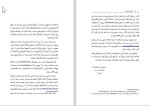 دانلود کتاب ساعت ساز نابینا محمود بهزاد 481 صفحه PDF 📘-1