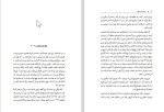 دانلود کتاب ساعت ساز نابینا محمود بهزاد 481 صفحه PDF 📘-1