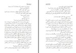 دانلود کتاب سرزمین جمیله احمدضیا سیامک هروی 413 صفحه PDF 📘-1