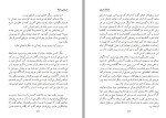 دانلود کتاب سرزمین جمیله احمدضیا سیامک هروی 413 صفحه PDF 📘-1