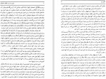 دانلود کتاب سفری به دربار سلطان صاحبقران جلد اول مهندس کردبچه 346 صفحه PDF 📘-1