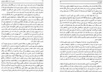 دانلود کتاب سفری به دربار سلطان صاحبقران جلد اول مهندس کردبچه 346 صفحه PDF 📘-1