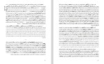دانلود کتاب سقوط بهشت چمروش 371 صفحه PDF 📘-1