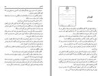 دانلود کتاب سلام بر ابراهیم گروه فرهنگی شهید ابراهیم هادی 256 صفحه PDF 📘-1