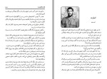 دانلود کتاب سلام بر ابراهیم گروه فرهنگی شهید ابراهیم هادی 256 صفحه PDF 📘-1