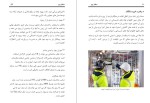 دانلود کتاب سلام بیم مانی دولت مرادی 128 صفحه PDF 📘-1