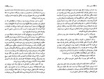 دانلود کتاب سمفونی مردگان عباس معروفی 165 صفحه PDF 📘-1
