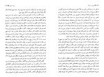 دانلود کتاب سمفونی مردگان عباس معروفی 165 صفحه PDF 📘-1