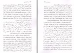 دانلود کتاب سه آستانه نشین رضا رضایی 158 صفحه PDF 📘-1