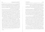 دانلود کتاب شناخت طبیعت انسان طاهره جواهرساز 100 صفحه PDF 📘-1